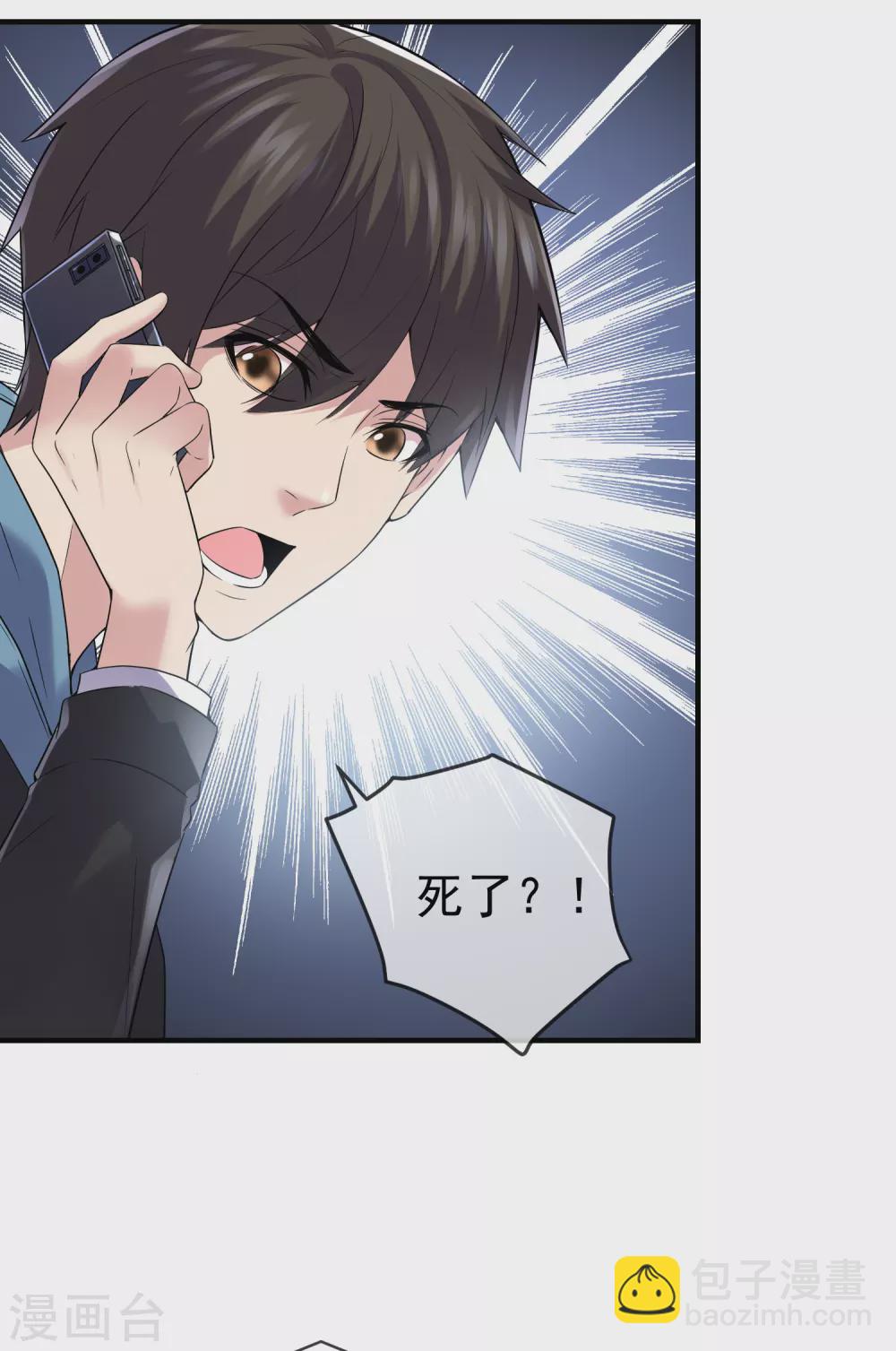 🍘我有一座冒险屋 第69话 被变态们盯上了！ 第17页