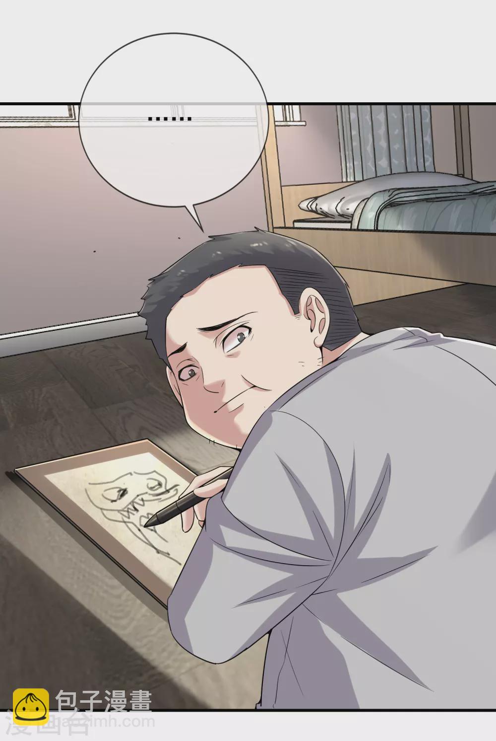 🍘我有一座冒险屋 第69话 被变态们盯上了！ 第9页