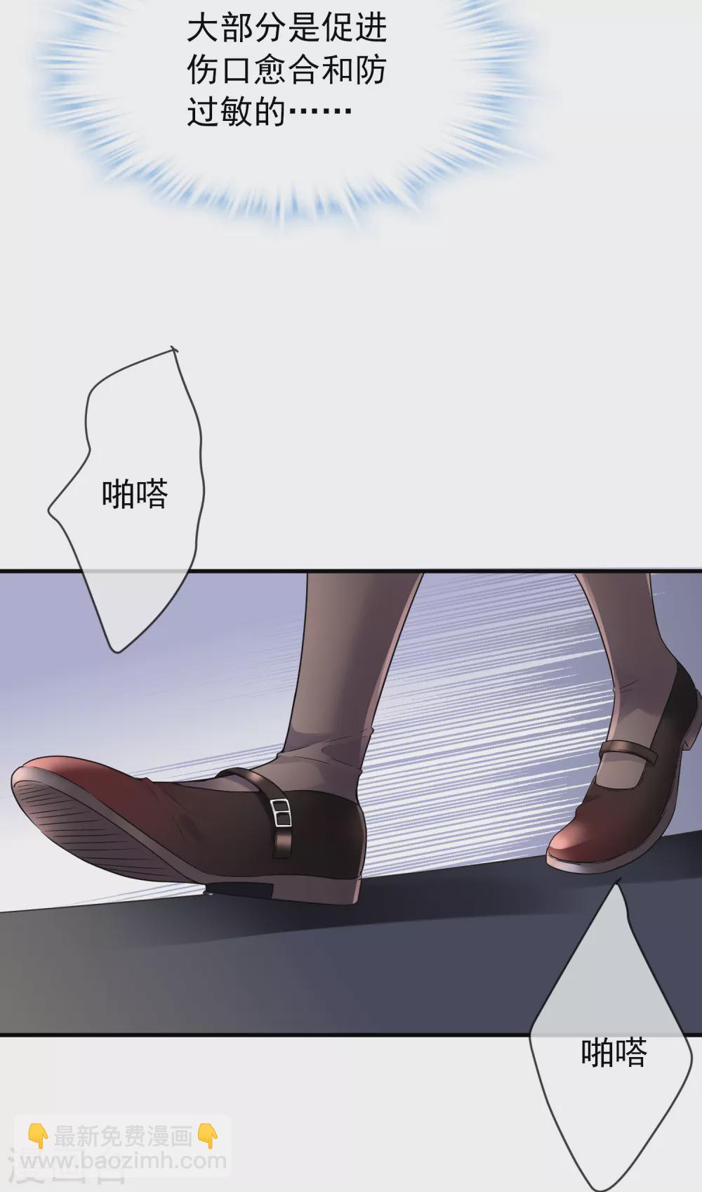 🍘我有一座冒险屋 第71话 美女有毒 第17页