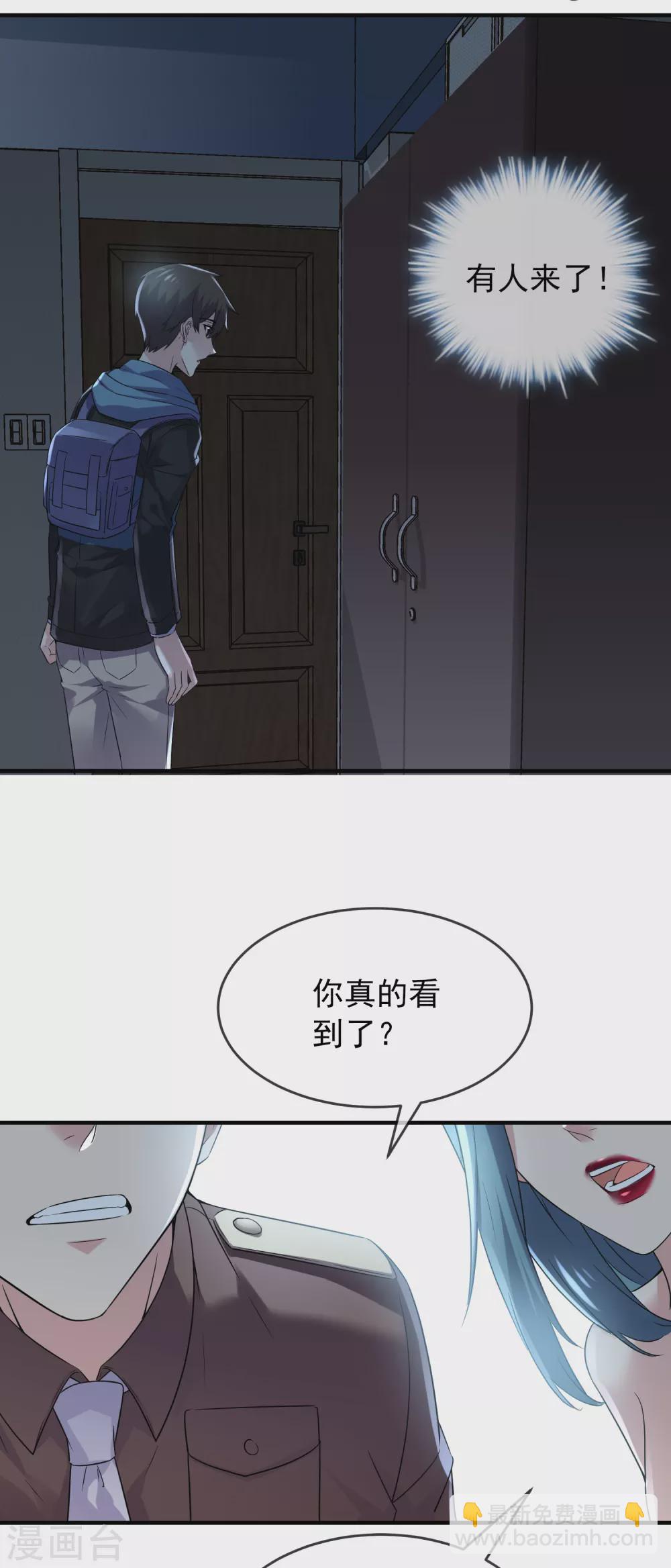 🍘我有一座冒险屋 第71话 美女有毒 第18页