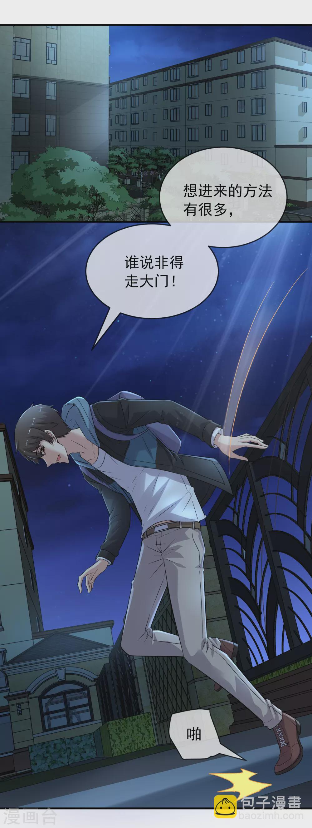 🍘我有一座冒险屋 第71话 美女有毒 第2页