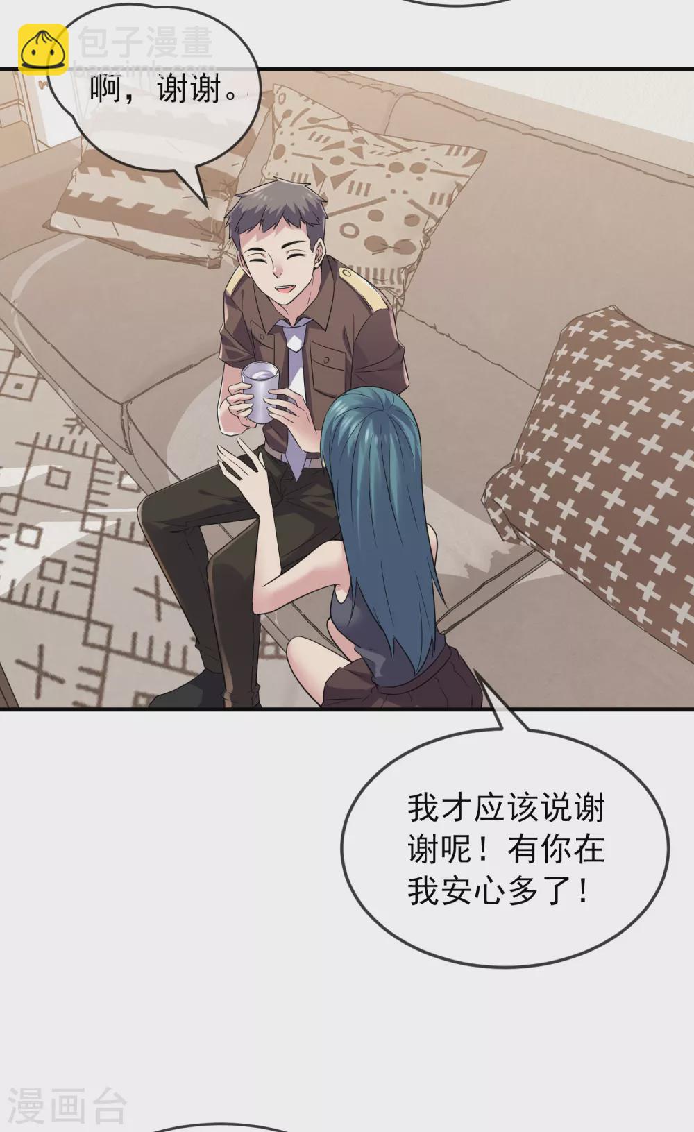🍘我有一座冒险屋 第71话 美女有毒 第26页