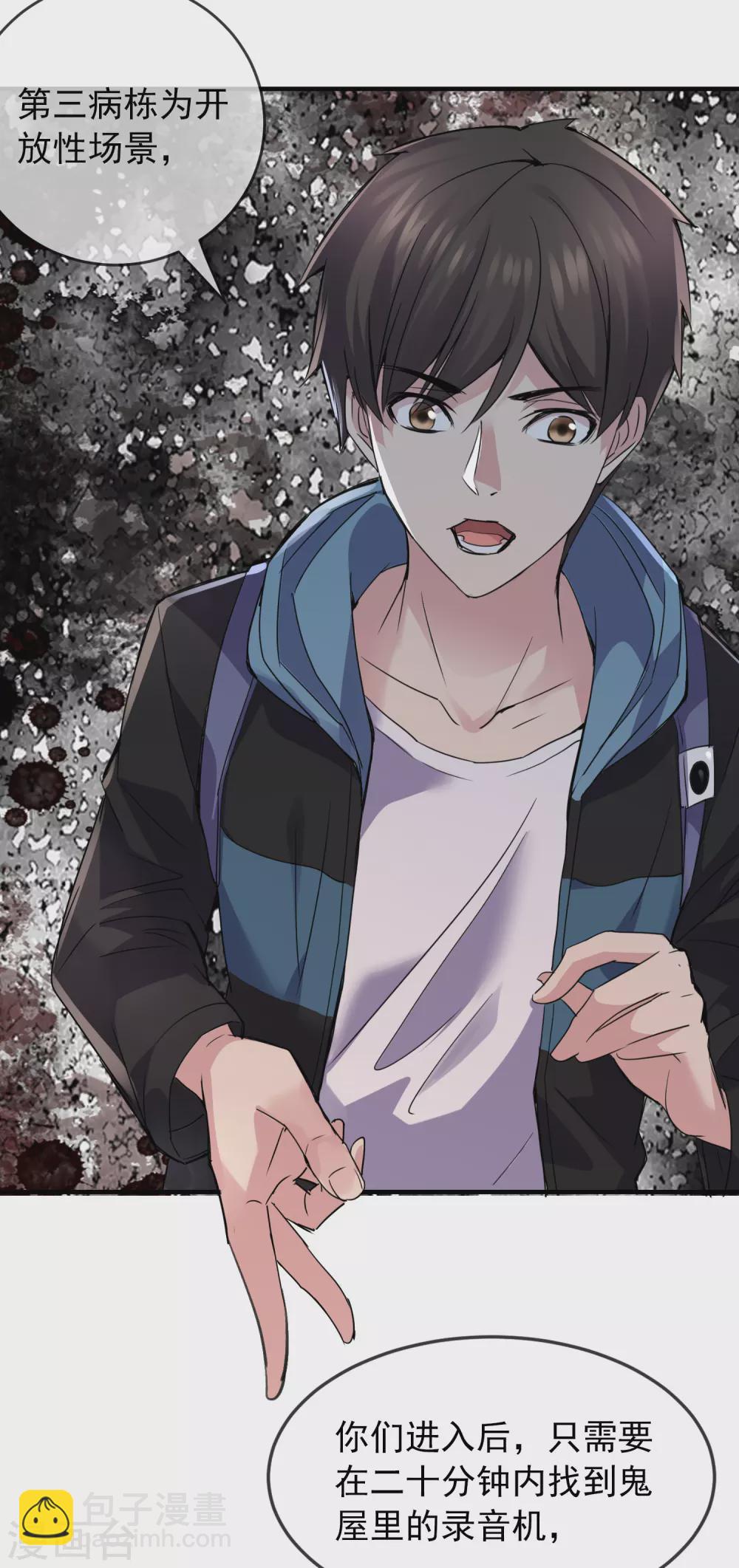 🍘我有一座冒险屋 第75话 圈内人 第25页