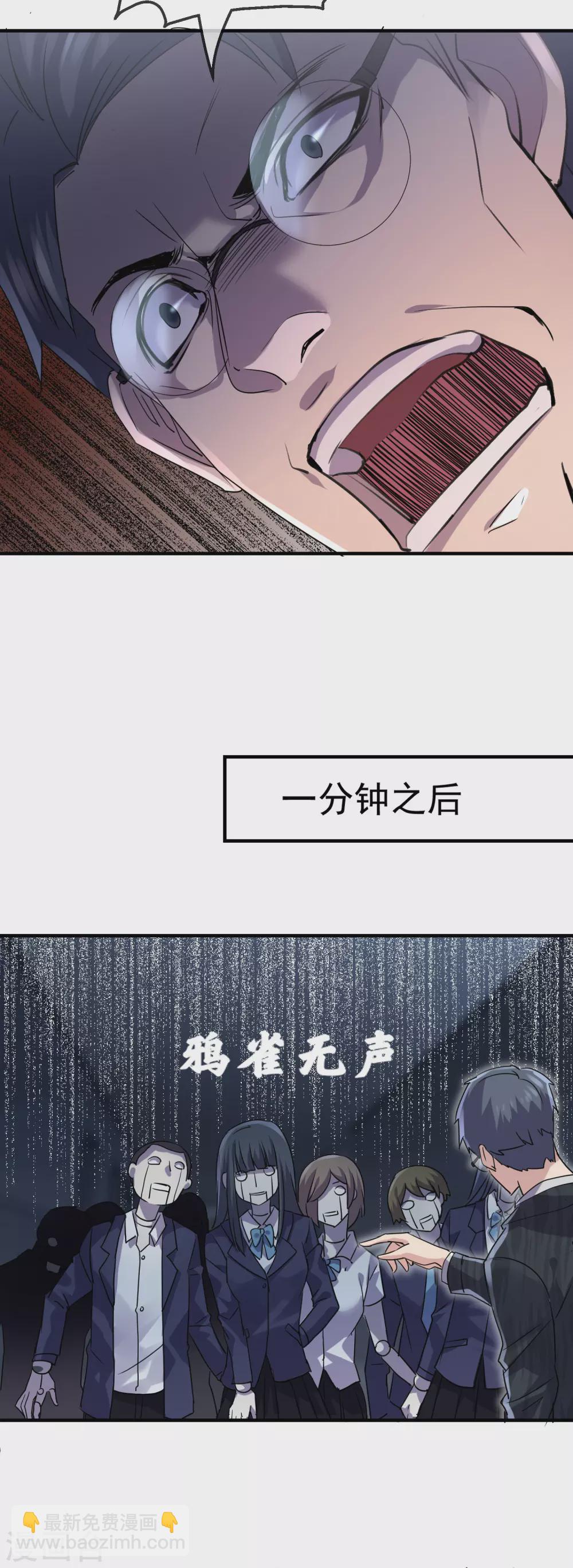 🍘我有一座冒险屋 第77话 这里没有活人！ 第14页