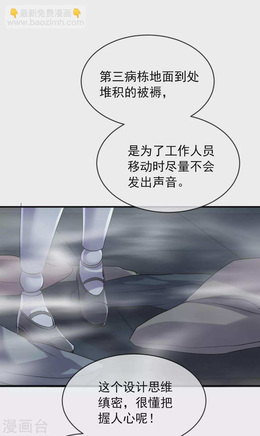 🍘我有一座冒险屋 第77话 这里没有活人！ 第9页
