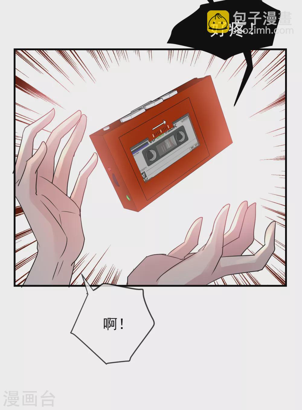 🍘我有一座冒险屋 第79话 不存在的楼层 第5页