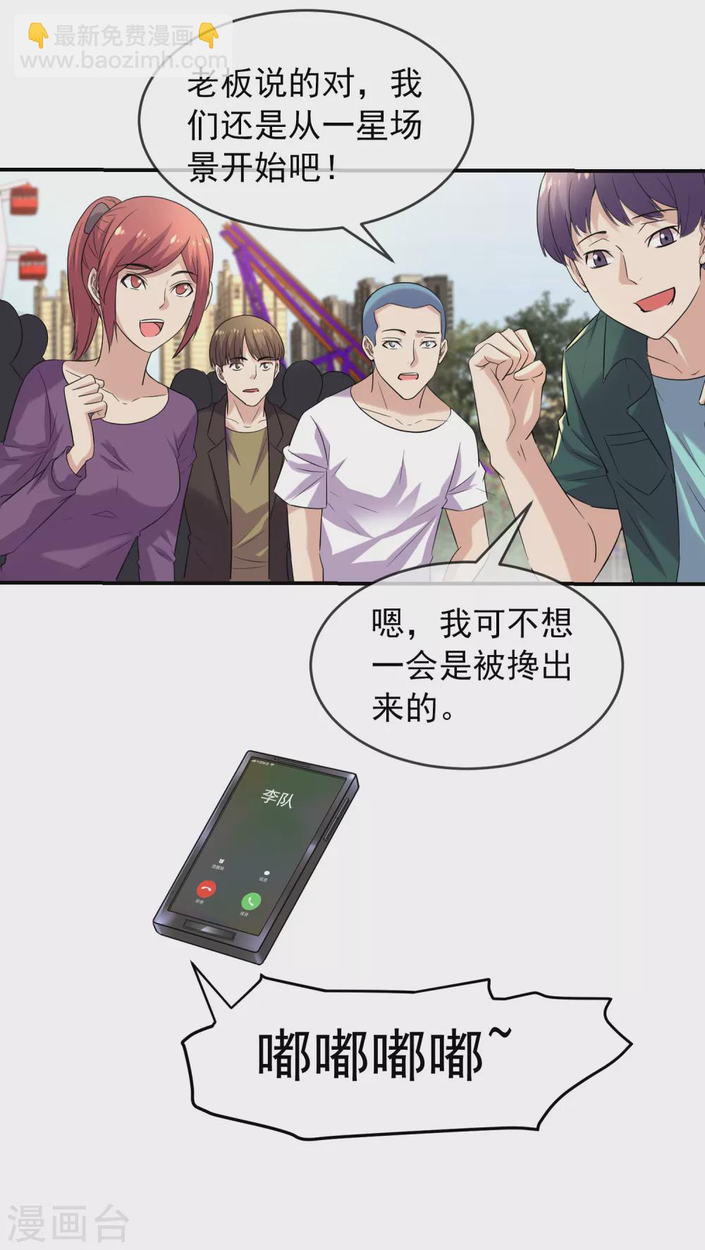🍘我有一座冒险屋 第81话 凶手的真面目 第6页