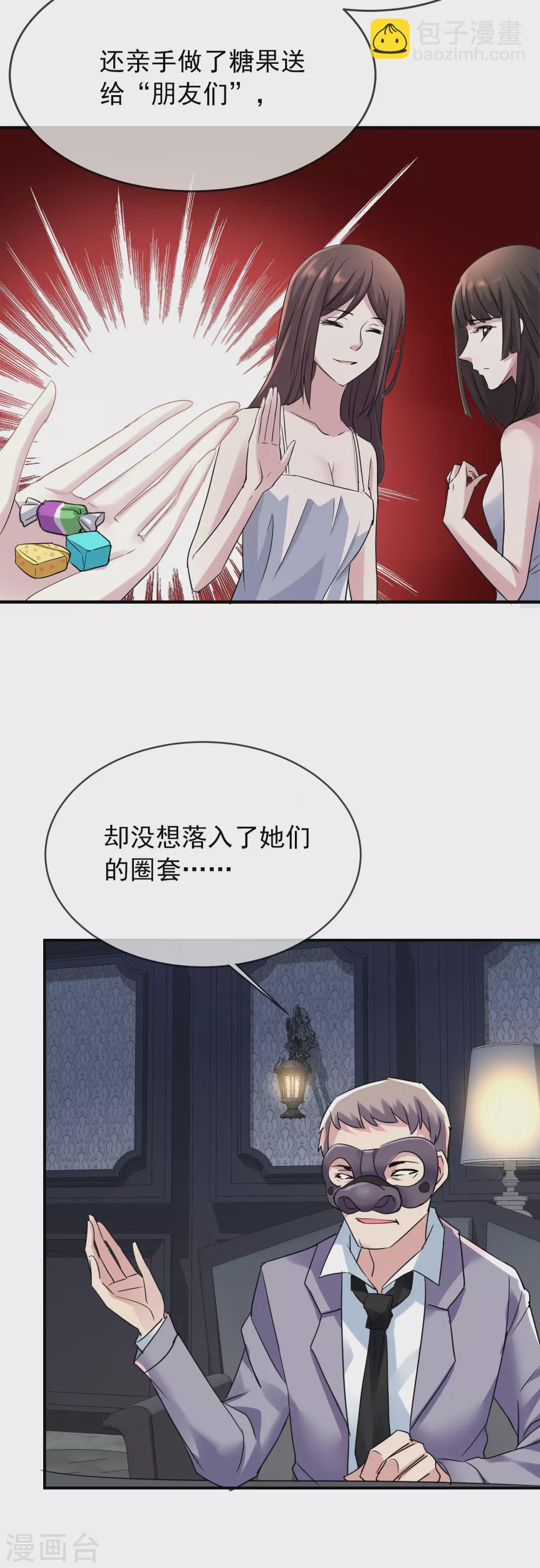 🍘我有一座冒险屋 第83话 说出你的故事1 第19页