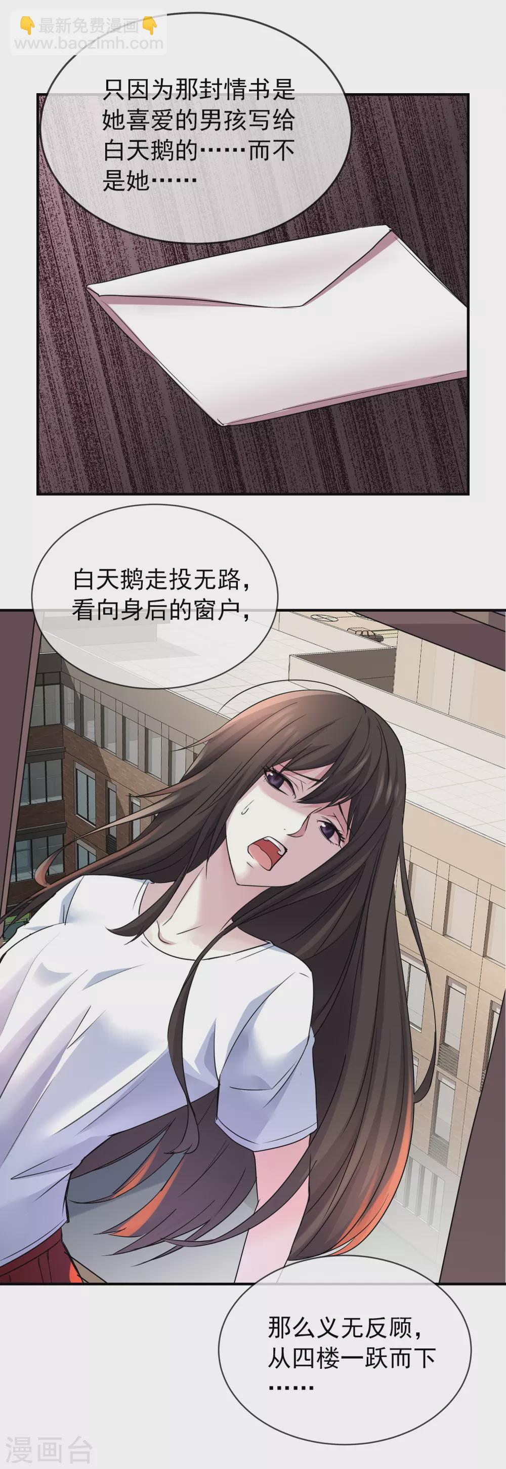 🍘我有一座冒险屋 第83话 说出你的故事1 第22页