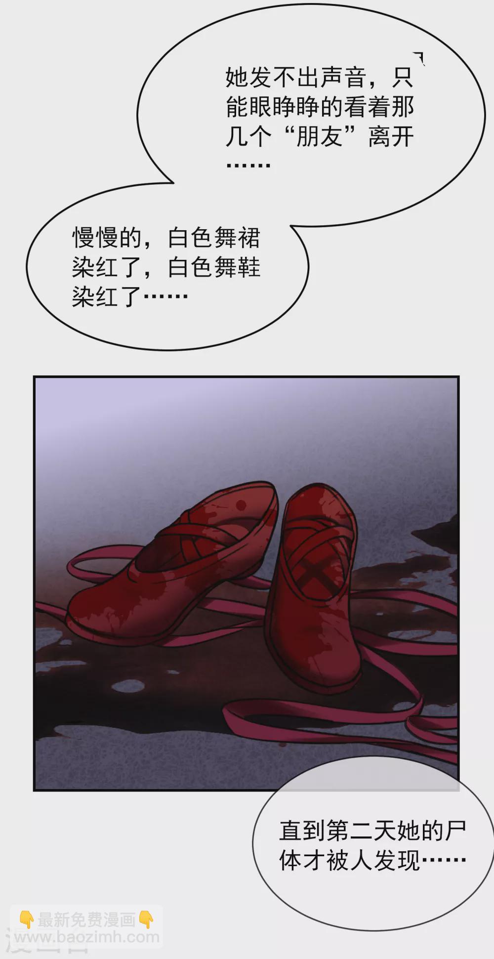 🍘我有一座冒险屋 第83话 说出你的故事1 第24页