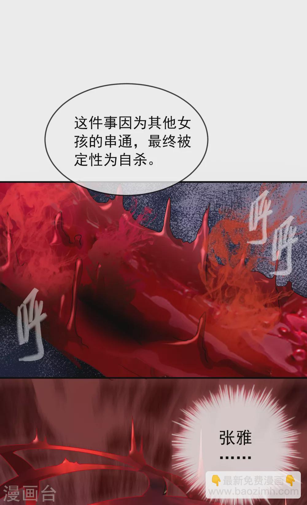 🍘我有一座冒险屋 第83话 说出你的故事1 第25页