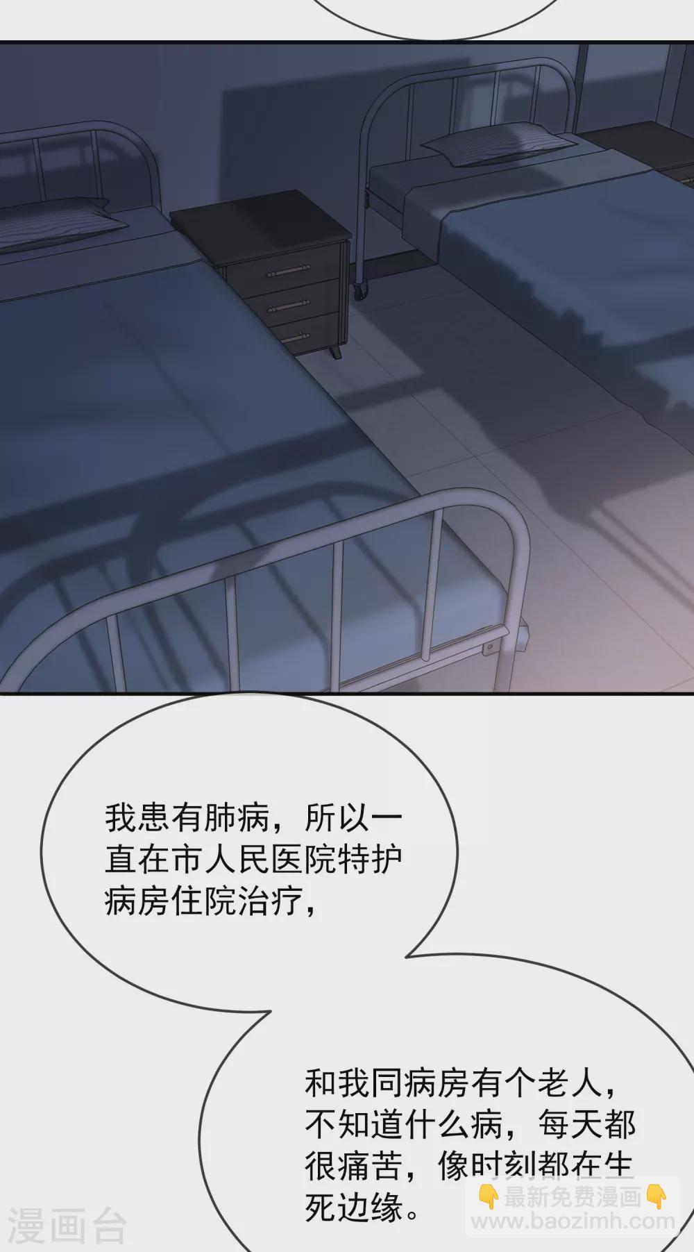 🍘我有一座冒险屋 第83话 说出你的故事1 第3页