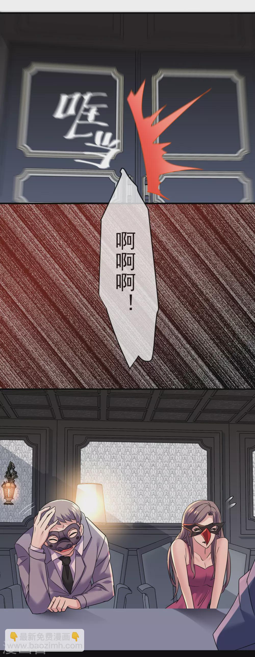 🍘我有一座冒险屋 第85话 淘汰一人 第12页
