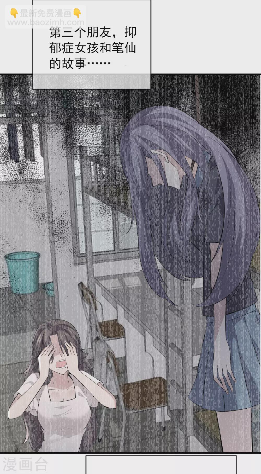 🍘我有一座冒险屋 第85话 淘汰一人 第3页