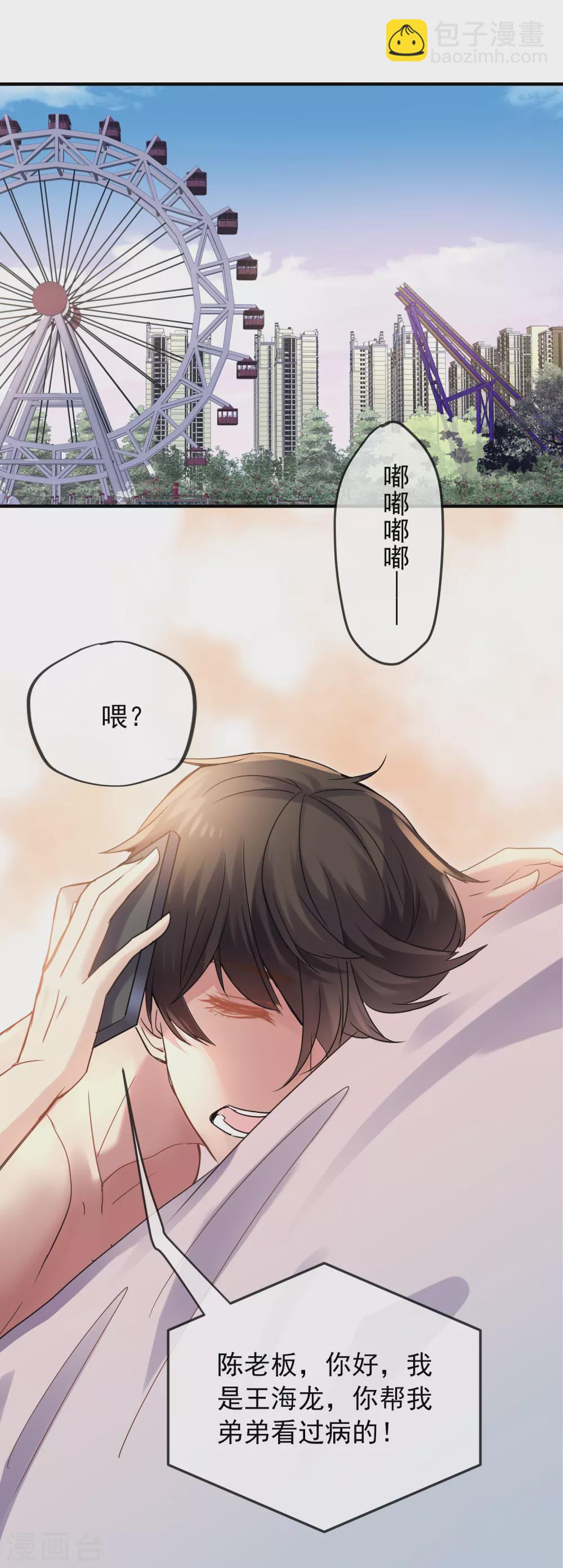 🍘我有一座冒险屋 第89话 第二次扩建达成 第13页
