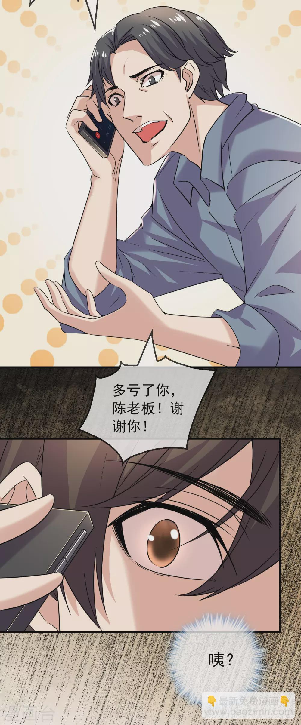 🍘我有一座冒险屋 第89话 第二次扩建达成 第15页