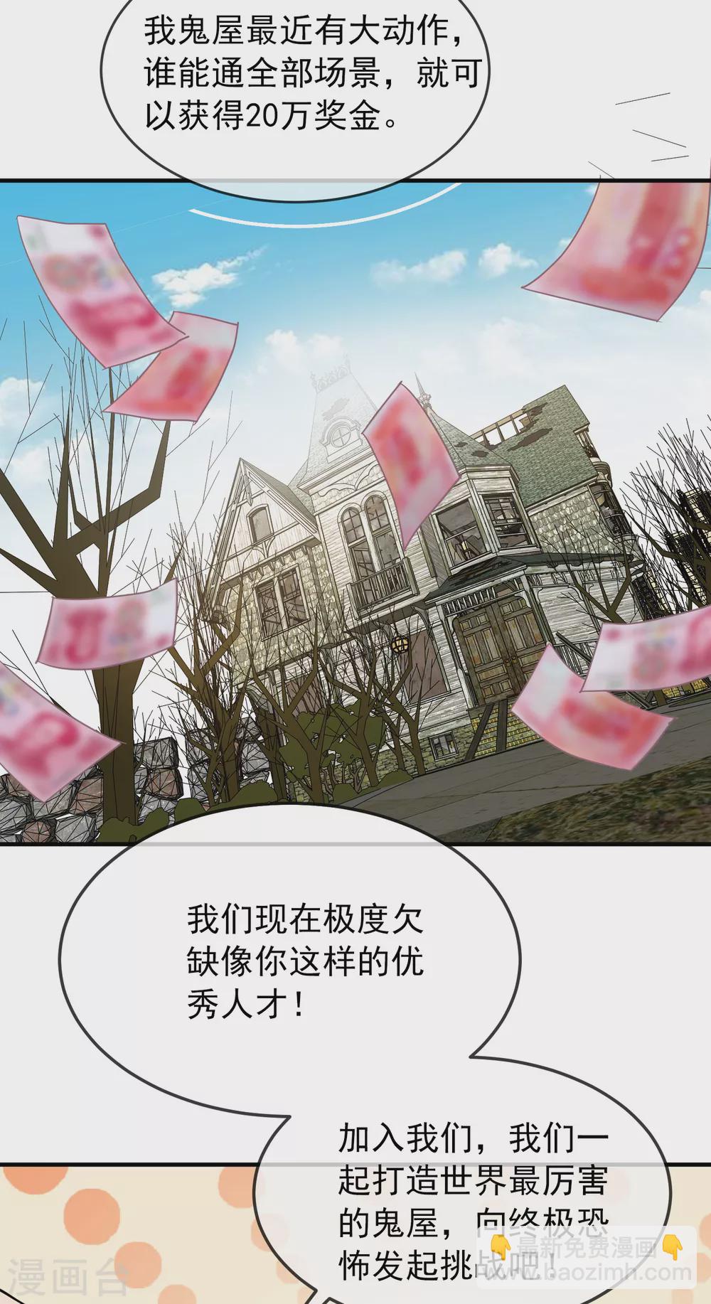 🍘我有一座冒险屋 第89话 第二次扩建达成 第19页