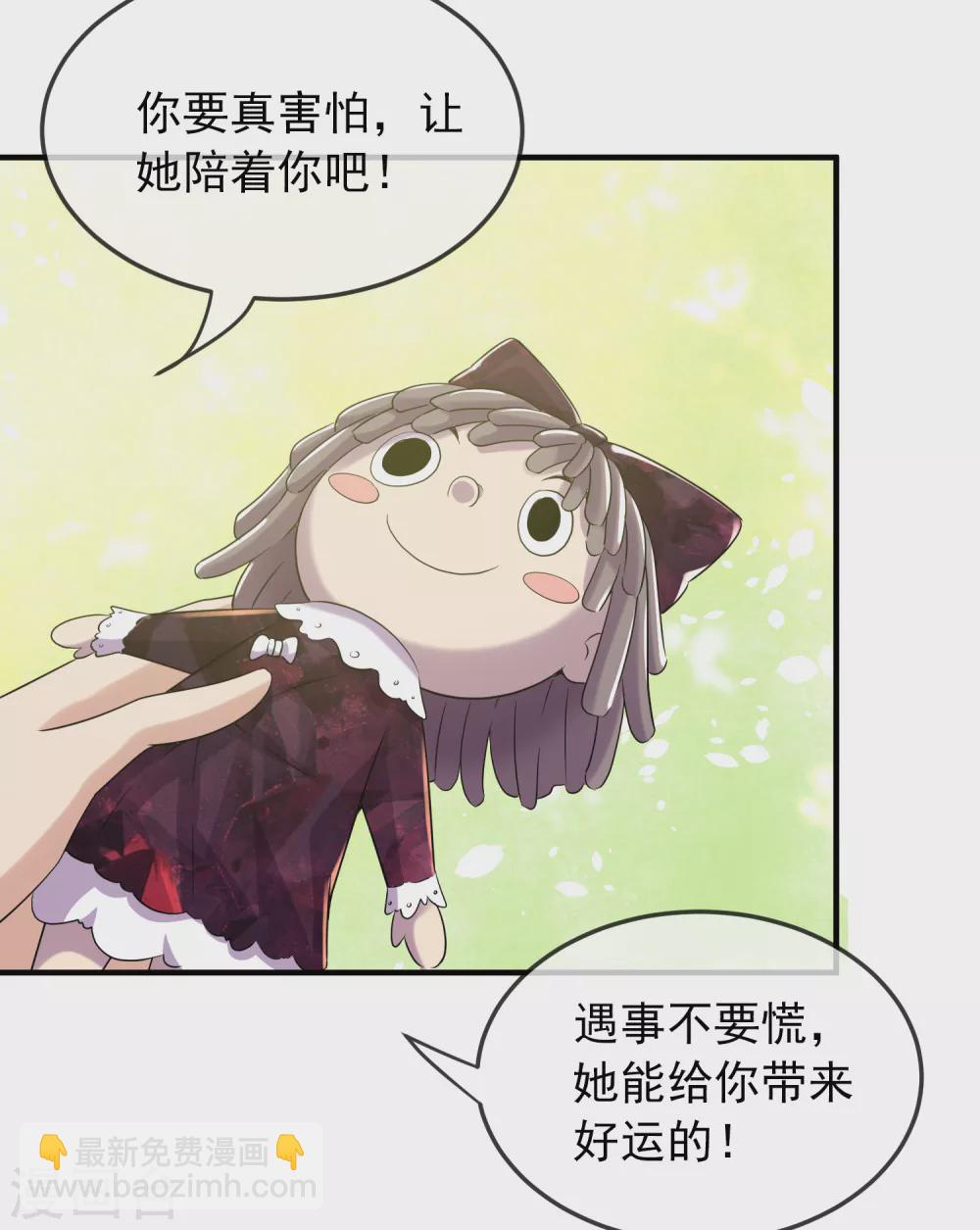 🍘我有一座冒险屋 第89话 第二次扩建达成 第24页