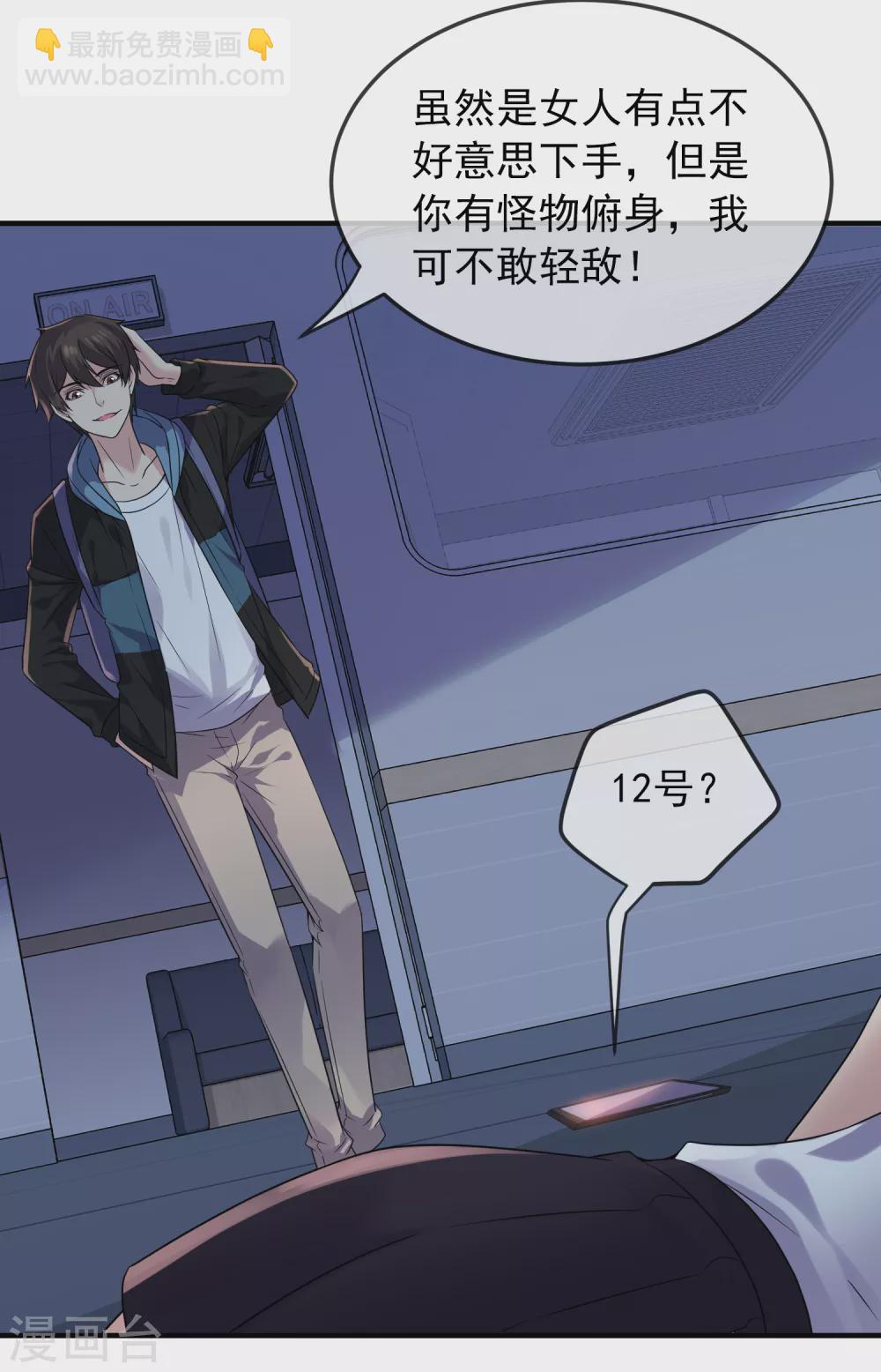🍘我有一座冒险屋 第89话 第二次扩建达成 第5页