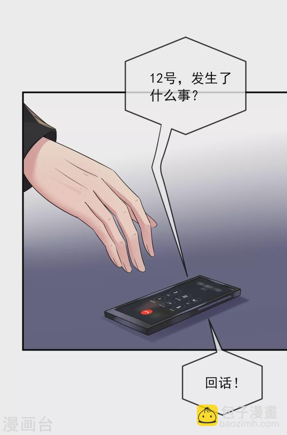 🍘我有一座冒险屋 第89话 第二次扩建达成 第6页