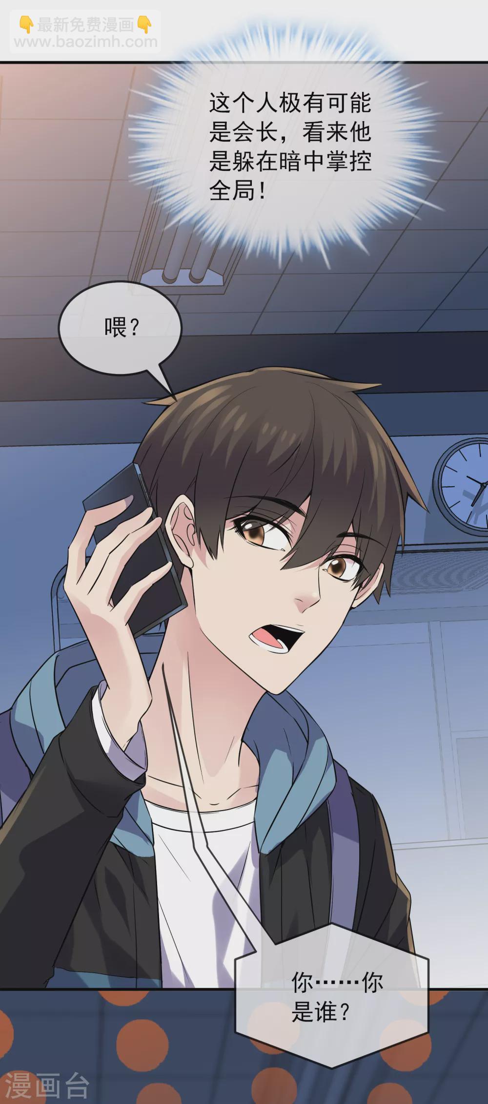 🍘我有一座冒险屋 第89话 第二次扩建达成 第7页