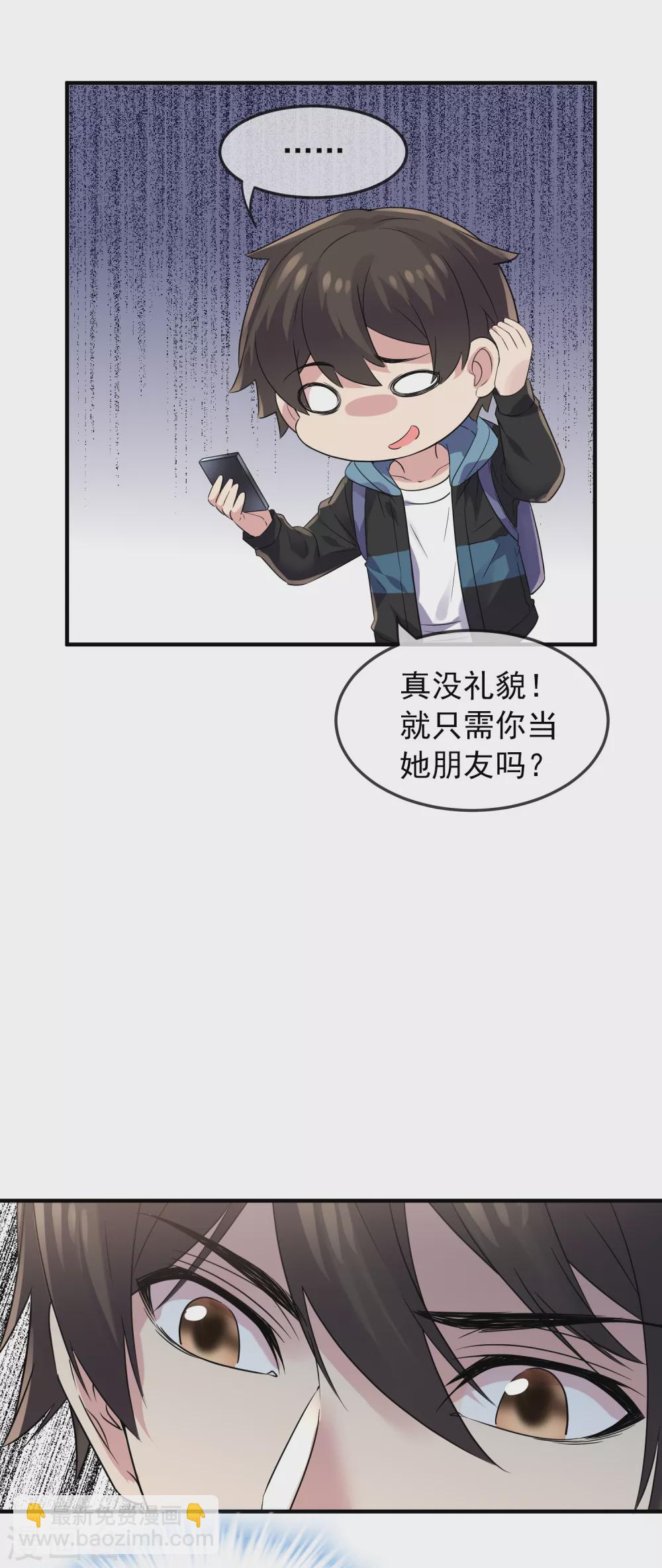 🍘我有一座冒险屋 第89话 第二次扩建达成 第9页