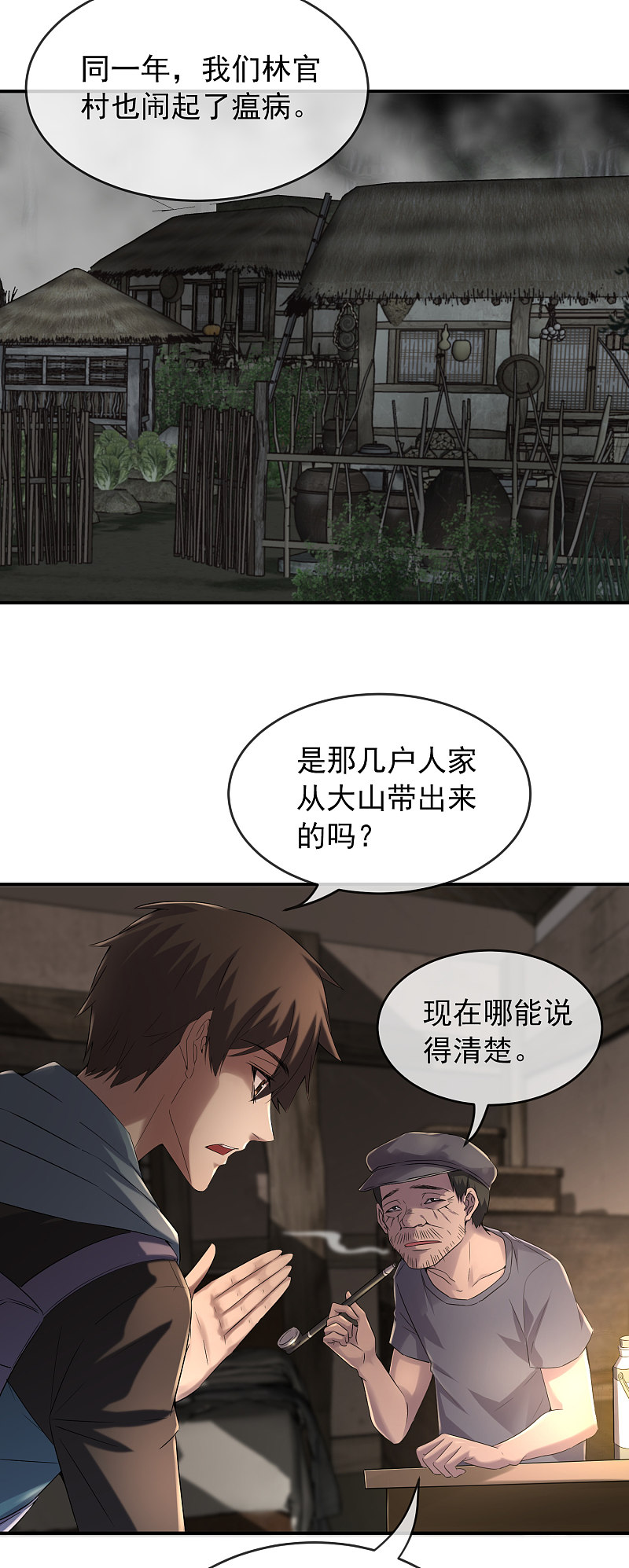 第102话-第102话