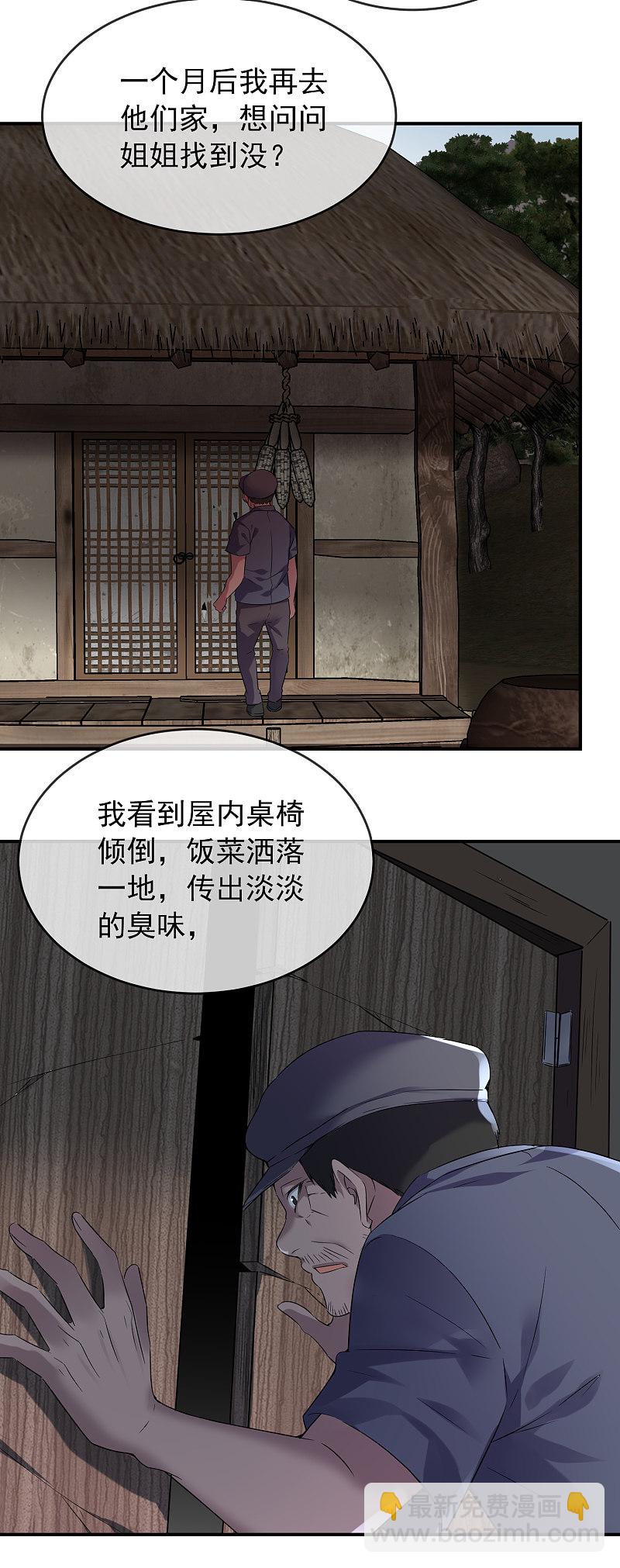 第102话-第102话