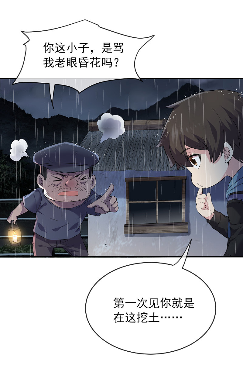 第102话-第102话