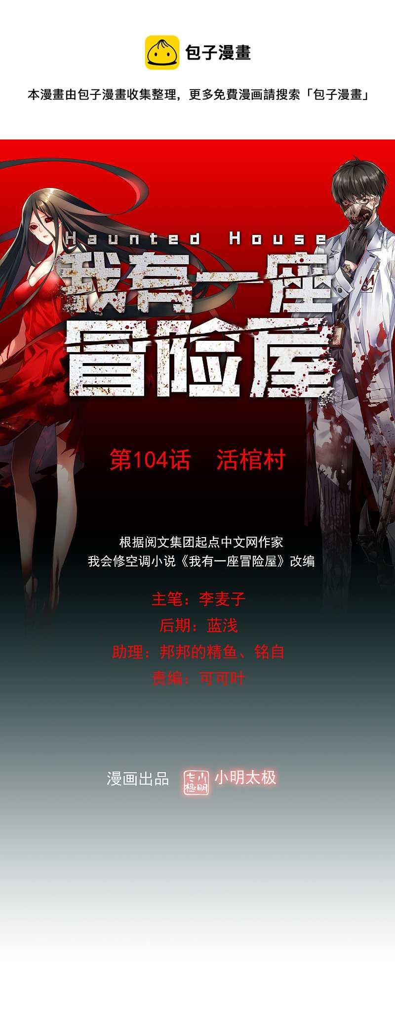 第104话-第104话