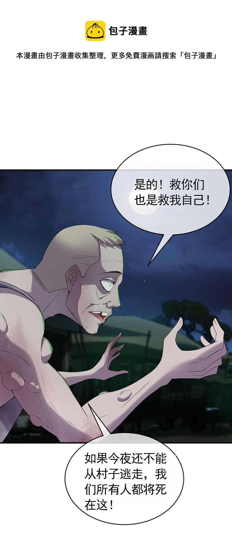 第106话-第106话