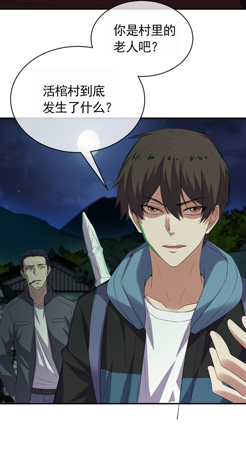 第106话-第106话