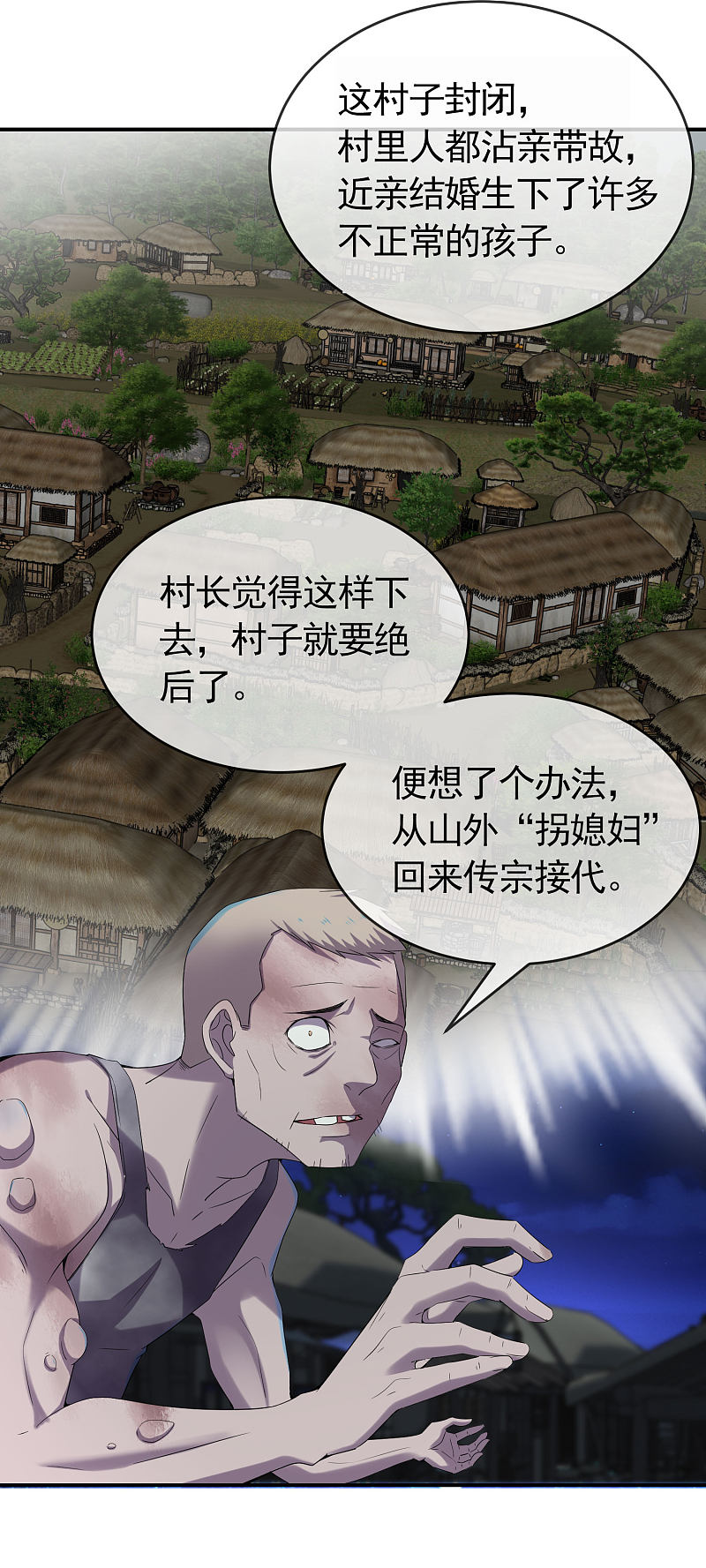 第106话-第106话