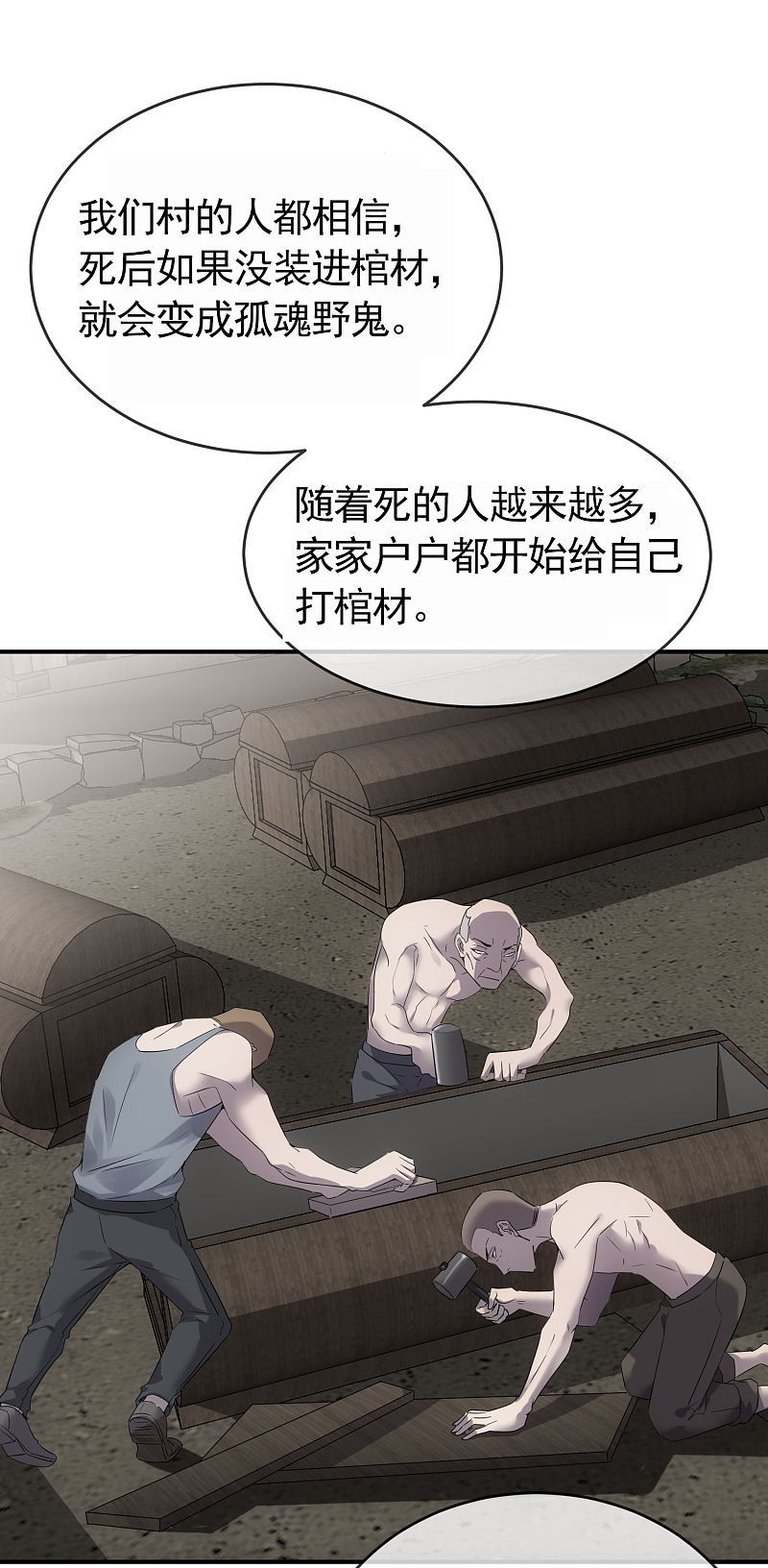 第106话-第106话