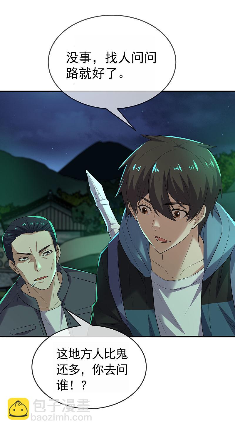 第106话-第106话