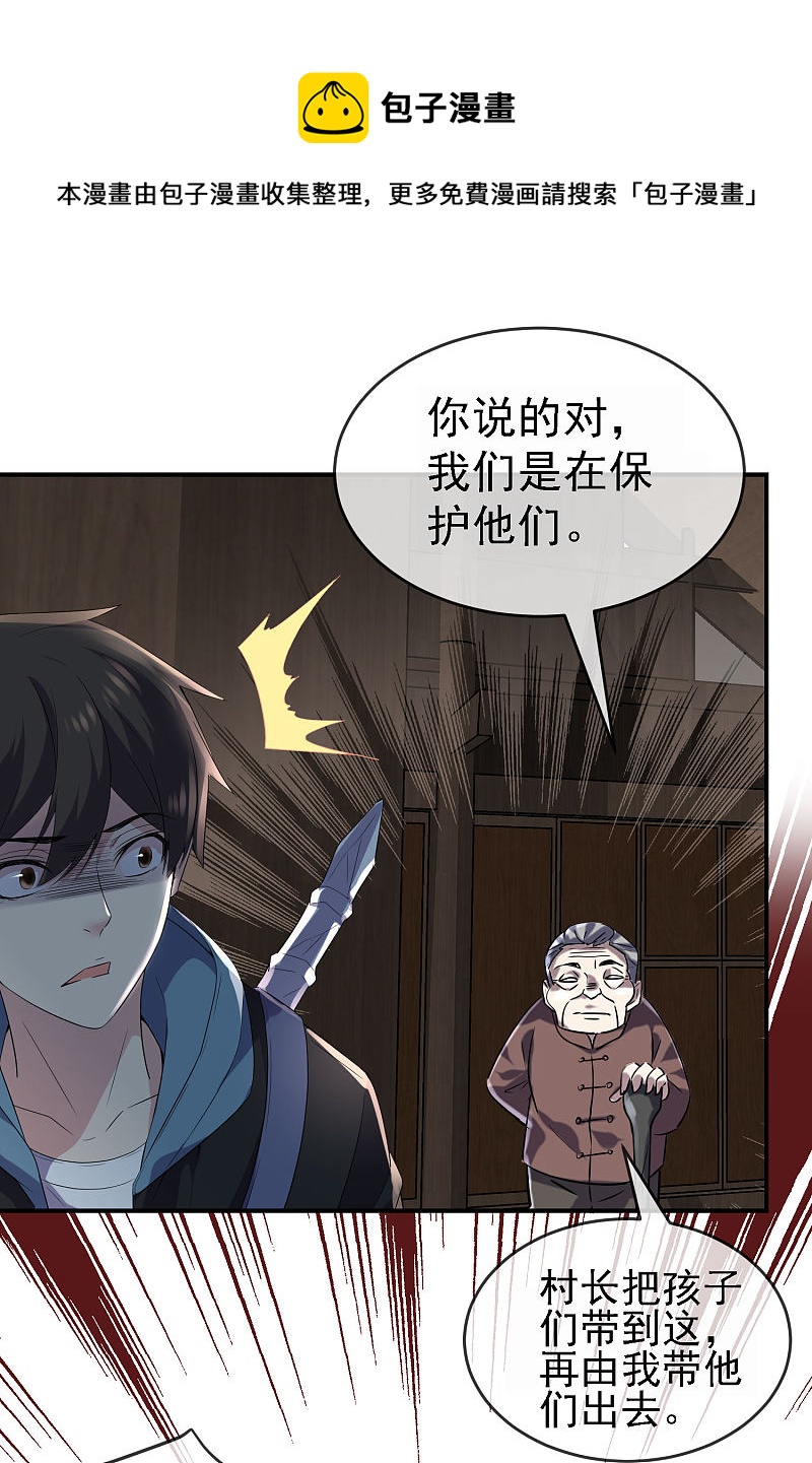 第108话-第108话