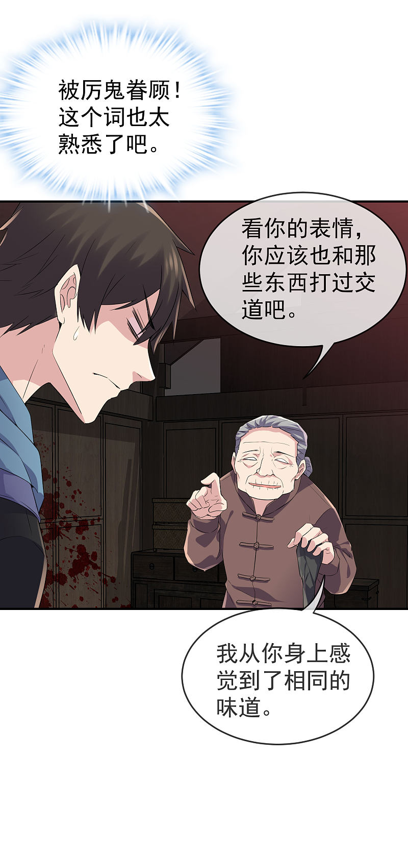 第108话-第108话