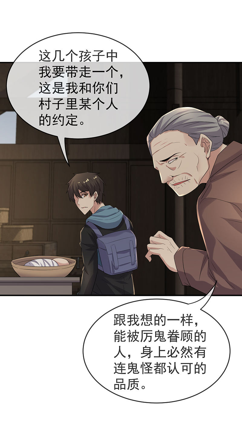 第108话-第108话