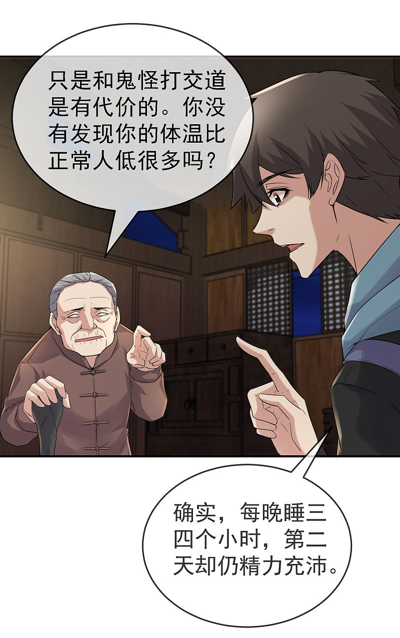 第108话-第108话