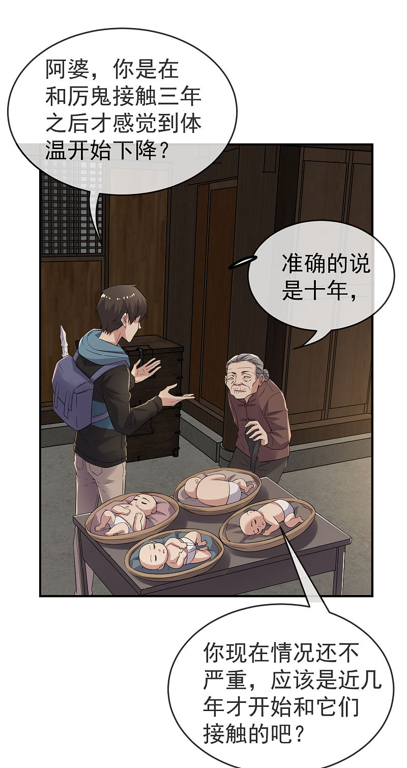 第108话-第108话