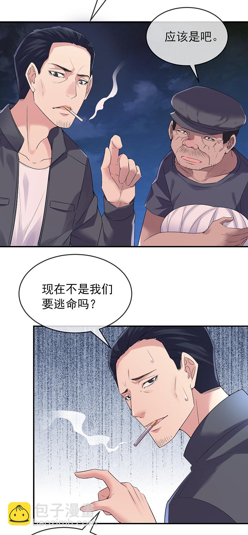 第110话-第110话