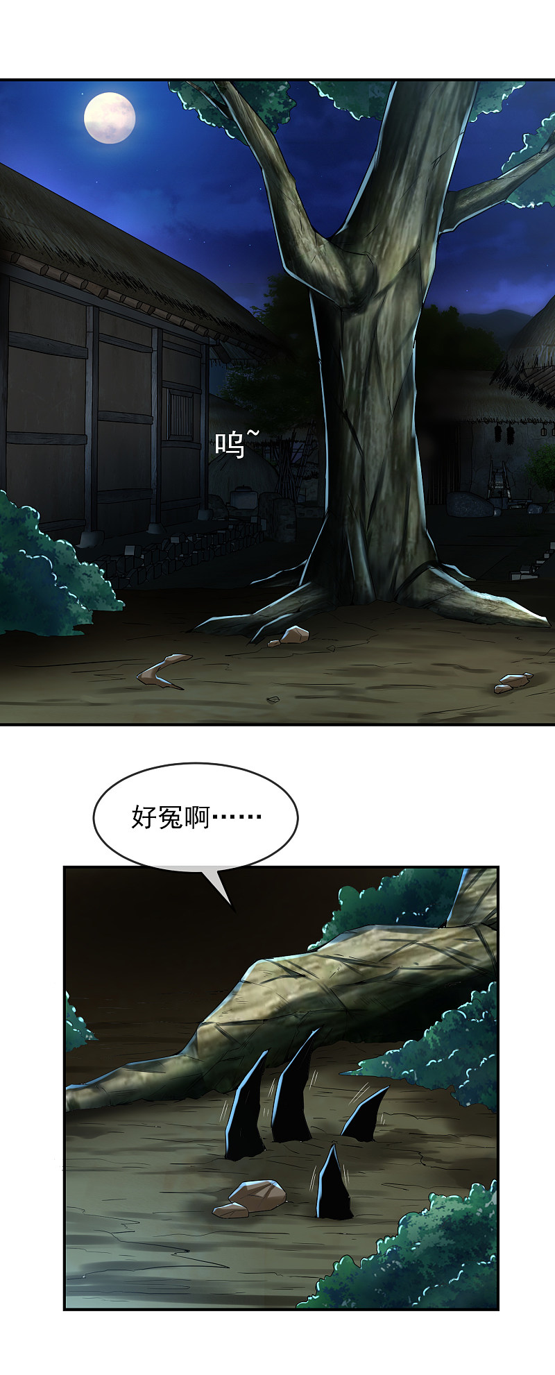 第110话-第110话
