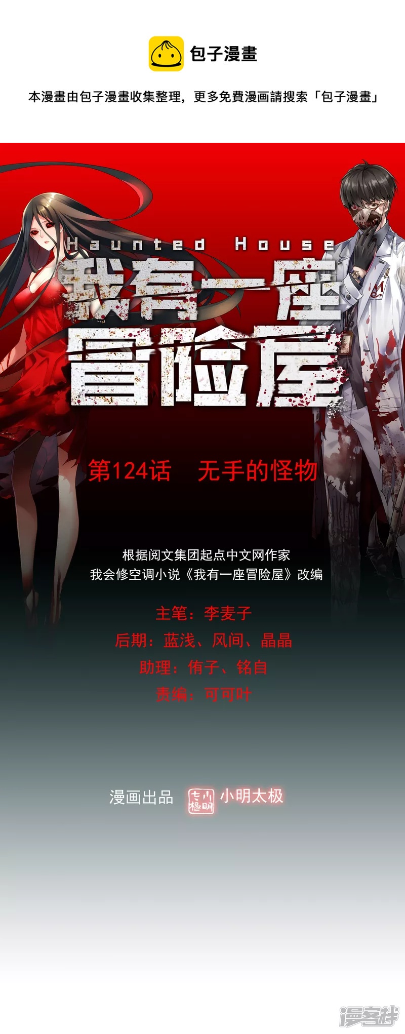 第124话-第124话