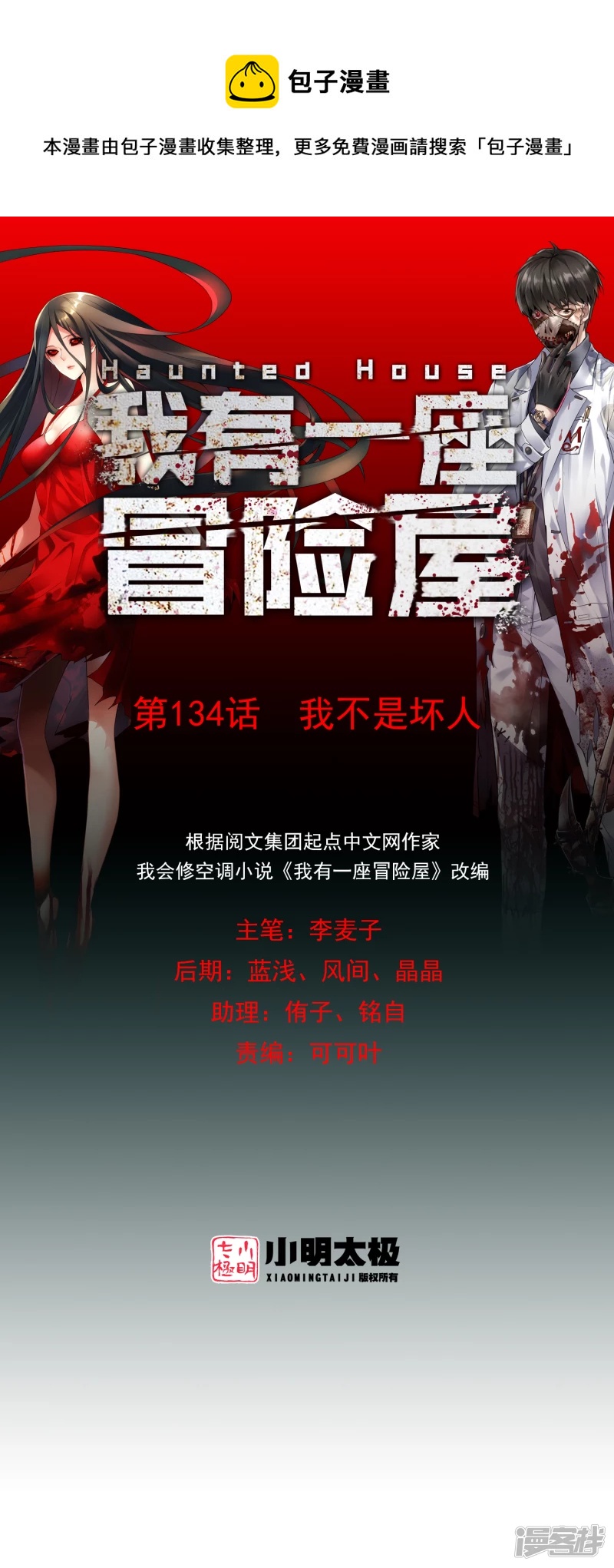 第134话-第134话