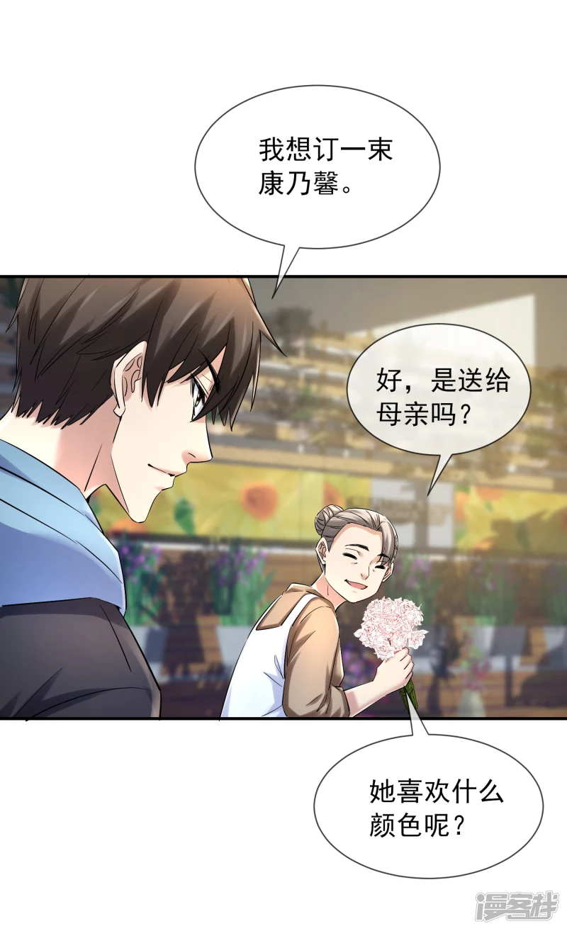 第142话-第142话