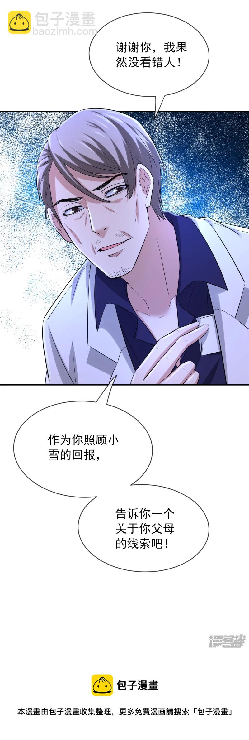 第158话-第158话