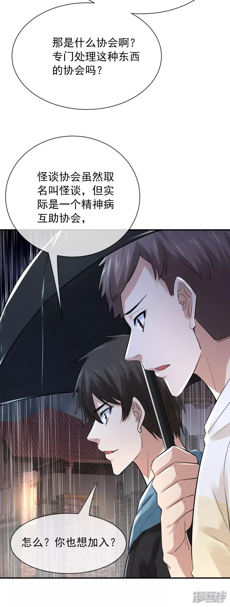 第164话-第164话