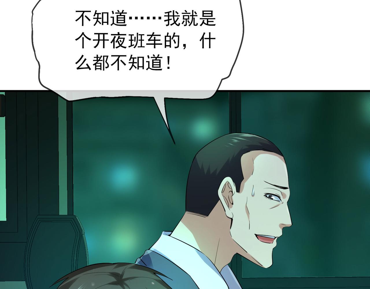 第168话(1/3)-第168话