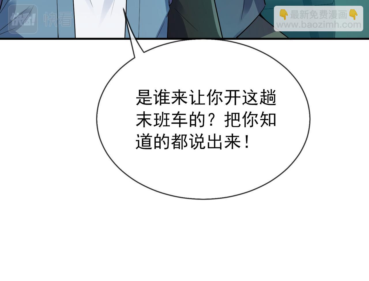 第168话(1/3)-第168话
