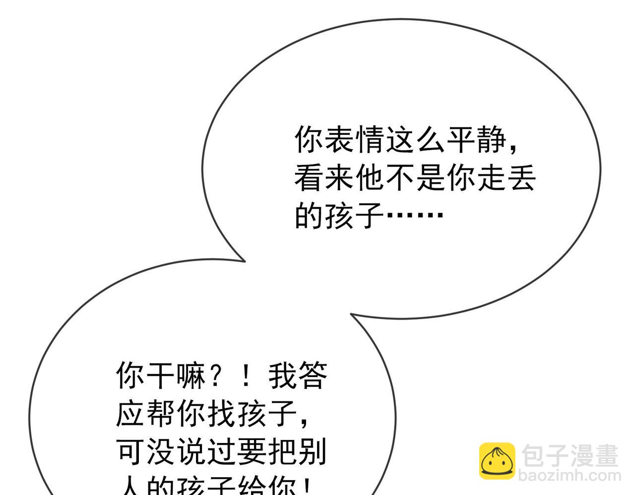 第168话(1/3)-第168话